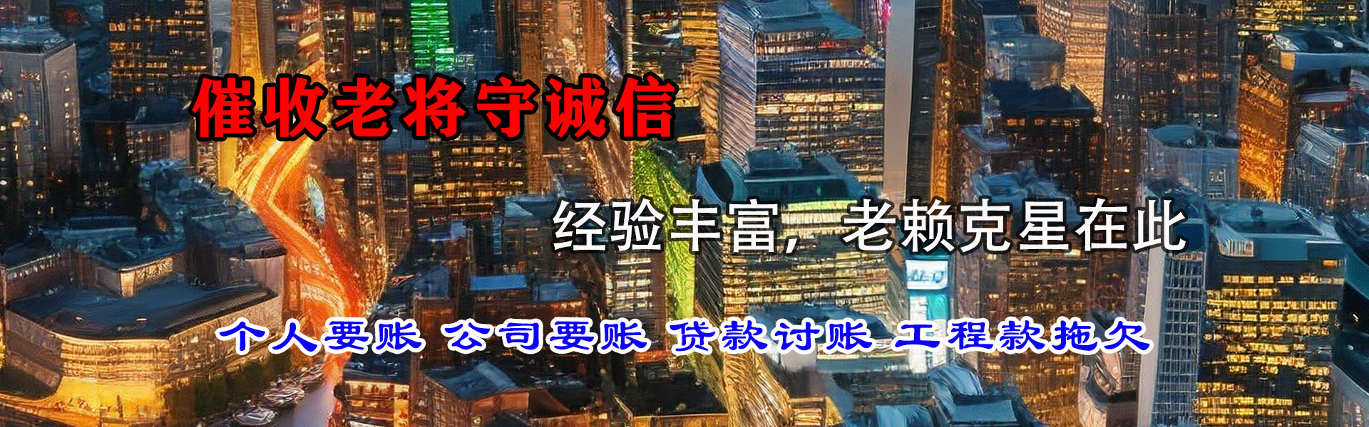 潮阳催账公司